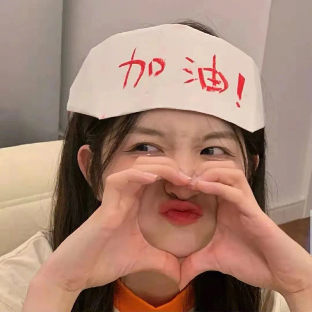 老婆就一个
